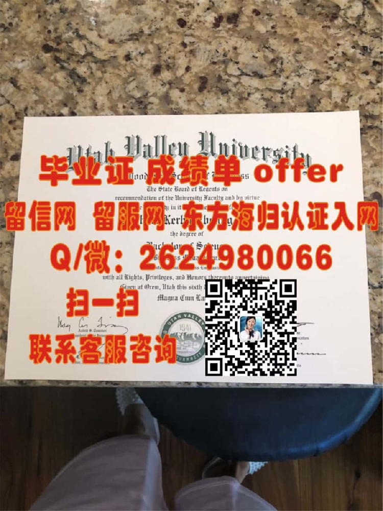 《揭秘艾格尼丝斯科特学院全新毕业证样本：传承经典，绽放新篇章》