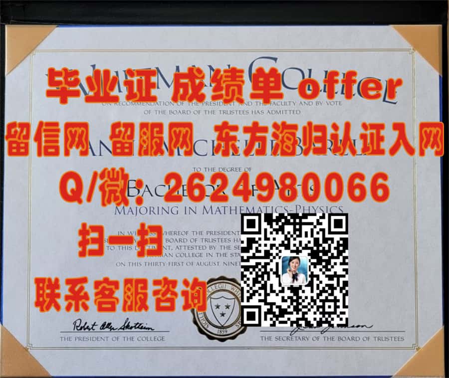 《揭秘国家路易斯大学毕业证样本：探寻该校证书的独特魅力与历史传承》