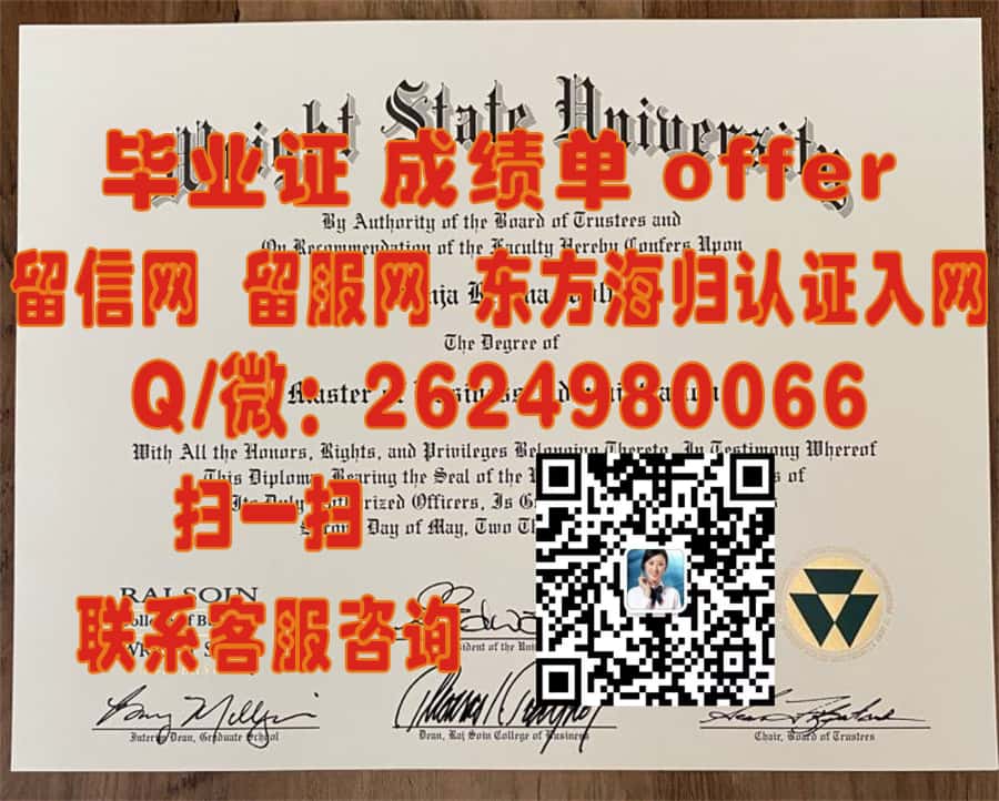 揭秘西康涅狄格州立大学：全新毕业证样本解析与留学价值探讨