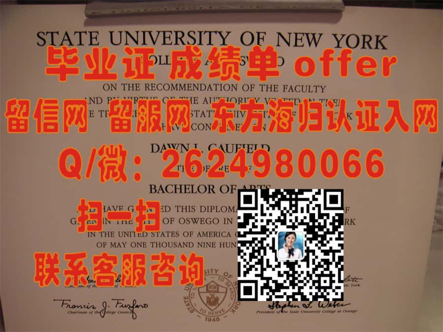 揭秘阿苏萨太平洋大学最新毕业证样本：设计特色与学术荣耀并存！