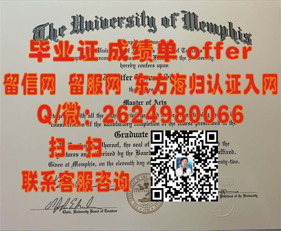 揭秘俄克拉荷马城市大学全新毕业证样本：设计亮点与校园文化传承一览