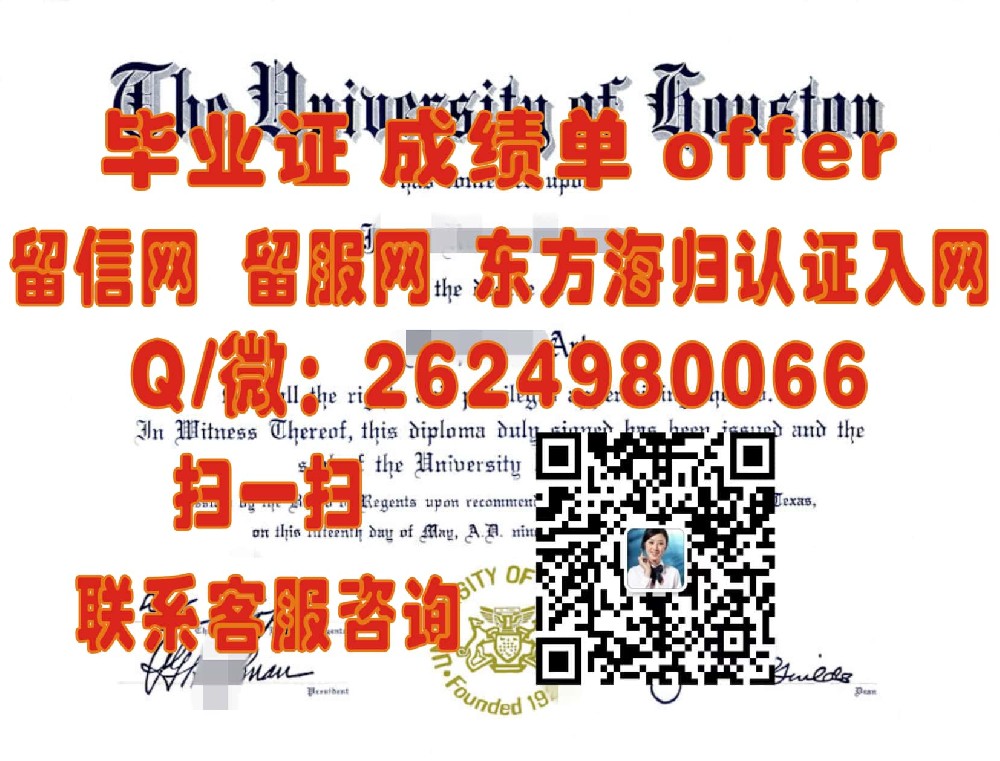 《揭秘霍巴特与威廉史密斯学院：毕业证书样本背后的传奇故事》