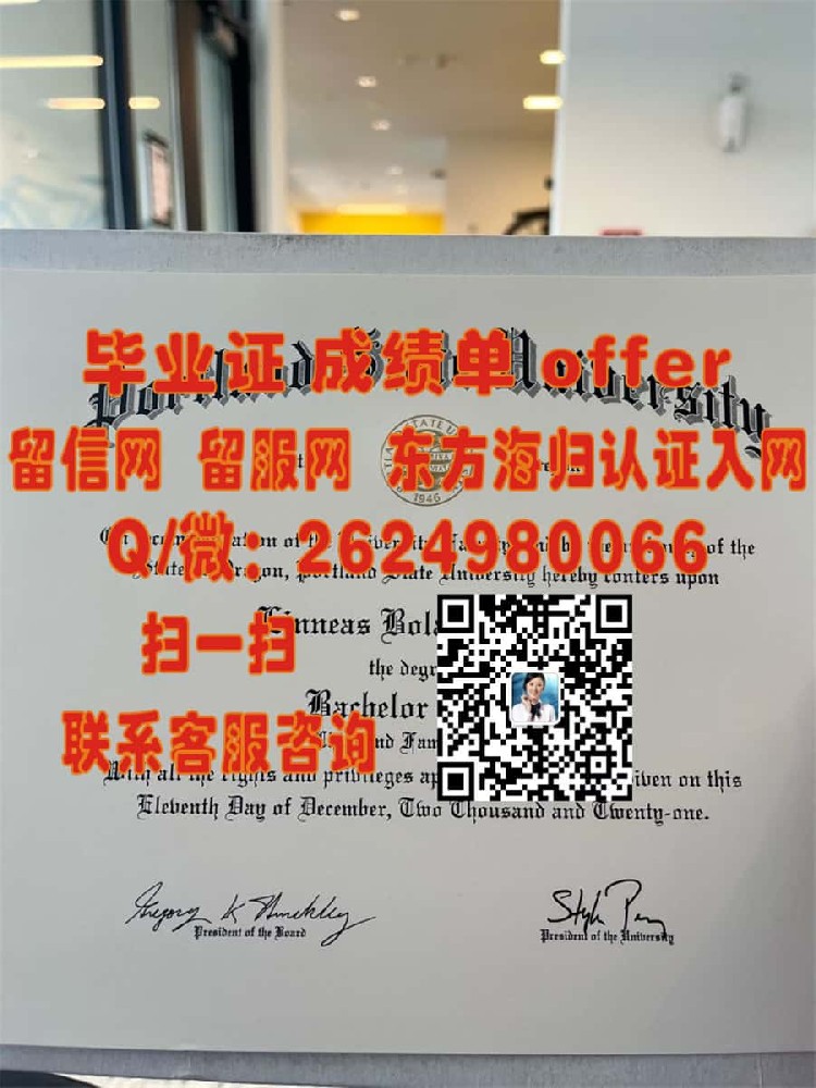 《揭秘北卡罗莱纳大学彭布洛克分校毕业证样本：探寻学术荣耀背后的故事》