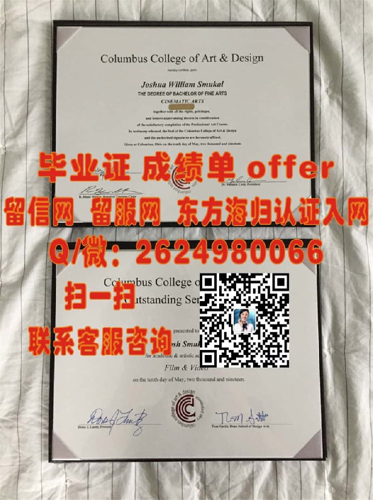 《揭秘圣爱德华大学全新毕业证样本：设计亮点与历史传承完美融合》