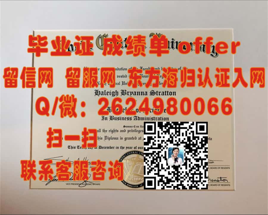 《揭秘奥罗罗伯特大学全新毕业证样本：设计亮点与细节赏析》