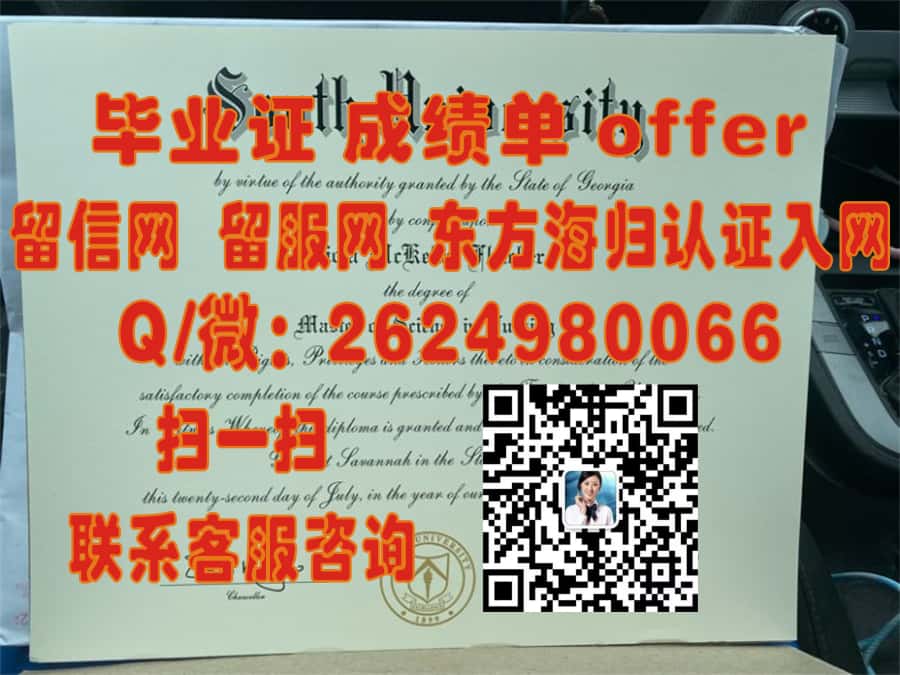 《探索斯腾山大学新样本：揭秘其毕业证书的独特魅力与设计理念》
