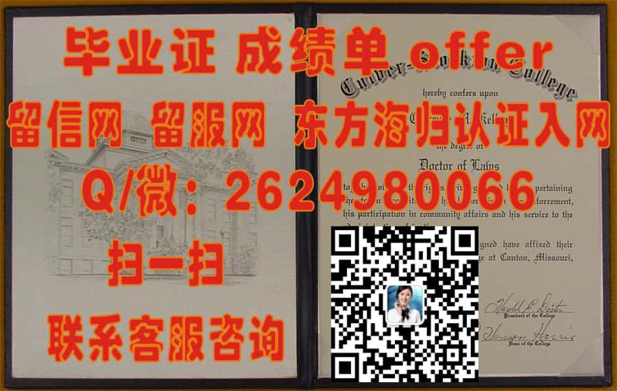 《探索迦太基学院全新毕业证样本：传承经典，创新未来》