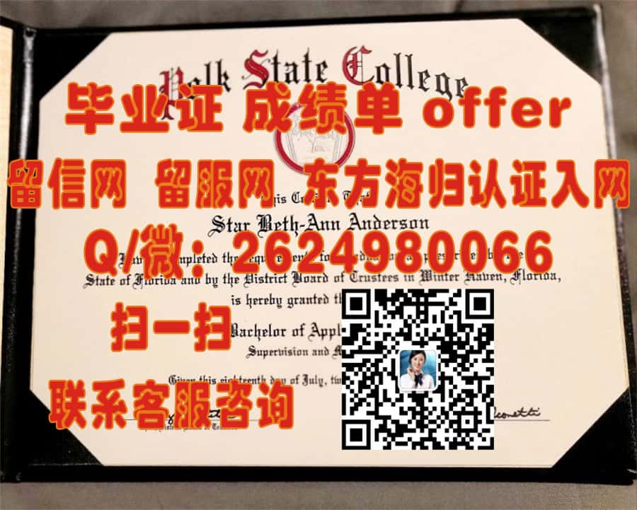 《揭秘瑞吉斯大学毕业证样本：全新设计展现国际教育品质》