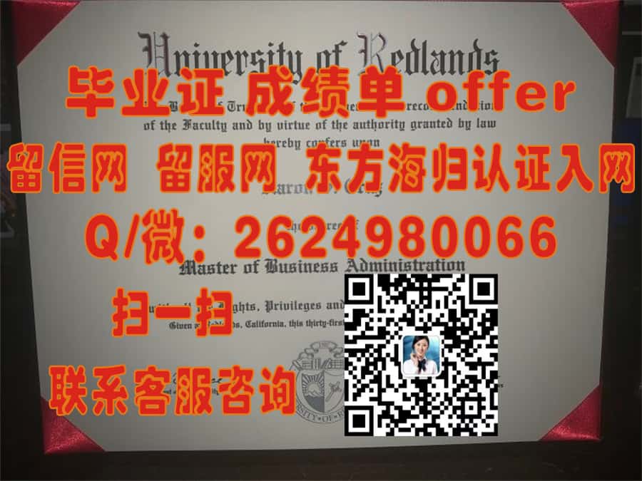 《揭秘路德学院毕业证样本：全新设计诠释国外高等教育荣誉证书》