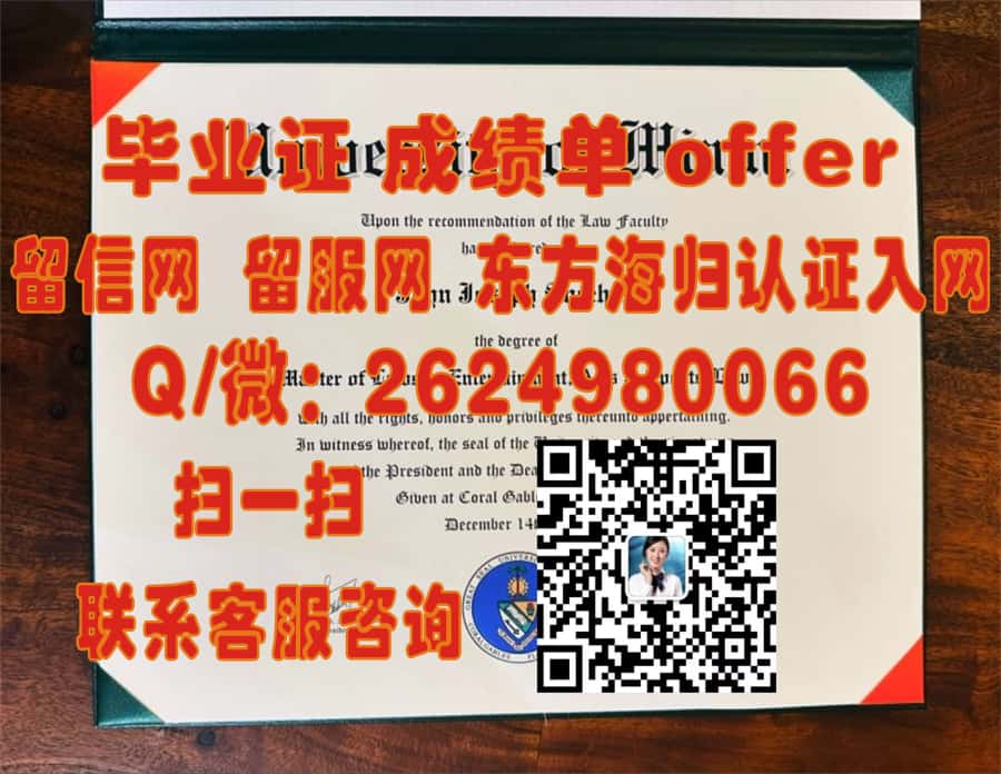 《揭秘圣斯考拉斯蒂卡学院全新毕业证样本：传承与创新共融》