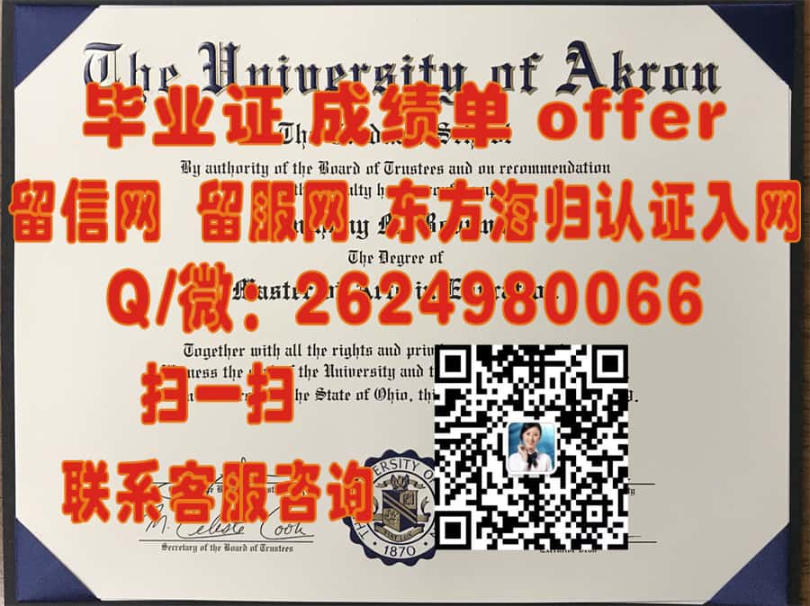 《探索圣里奥大学全新毕业证样本：设计创新与学术传统的完美融合》