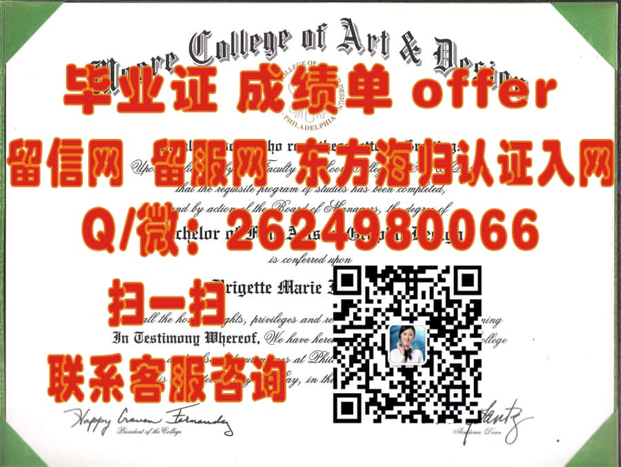 《揭秘阿尔肯州立大学全新毕业证样本：设计理念与创新亮点》