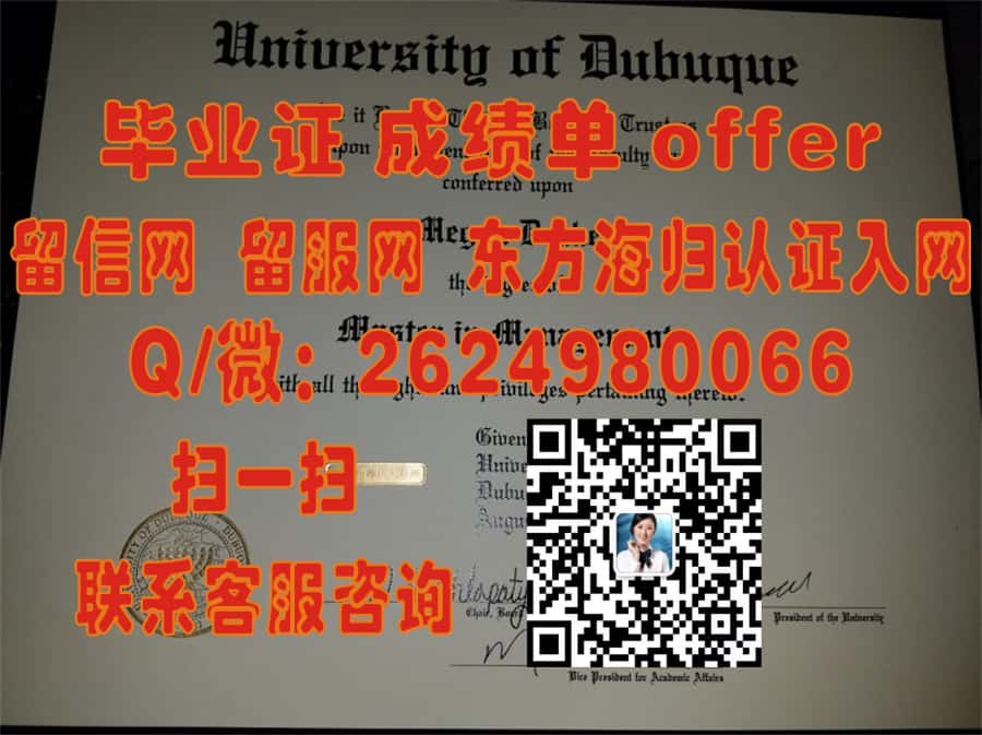 《揭秘圣玛丽大学全新毕业证样本：设计亮点与历史传承融合》
