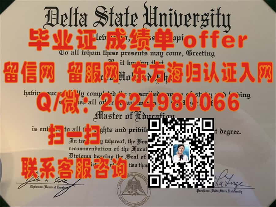 旧金山州立大学 海外大学毕业证|文凭|成绩单|学位证书模板图片样本