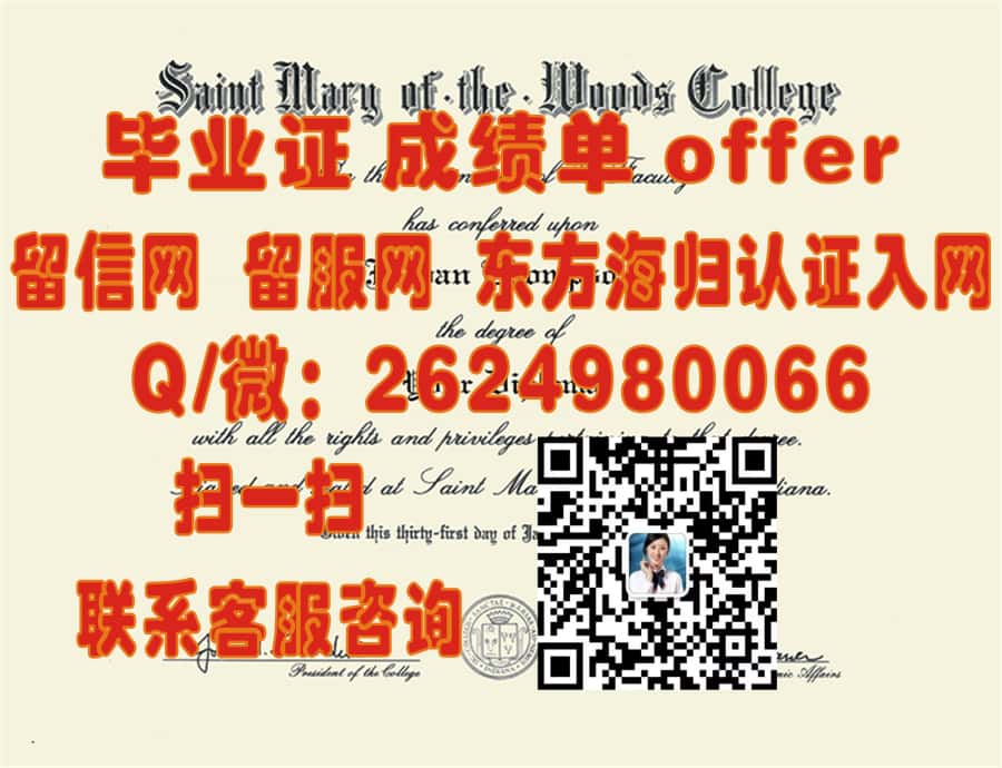《揭秘西达克瑞斯特学院全新毕业证样本：设计革新与荣誉传承》