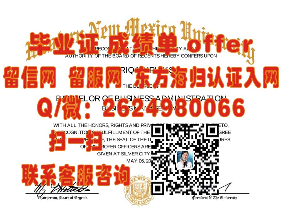 揭秘新英格兰学院毕业证书样本：探索其独特设计与背后历史故事