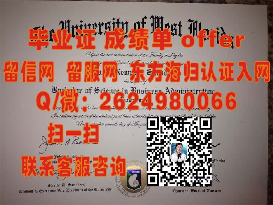 《揭秘林登伍德大学全新毕业证样本：设计与内涵一窥究竟》