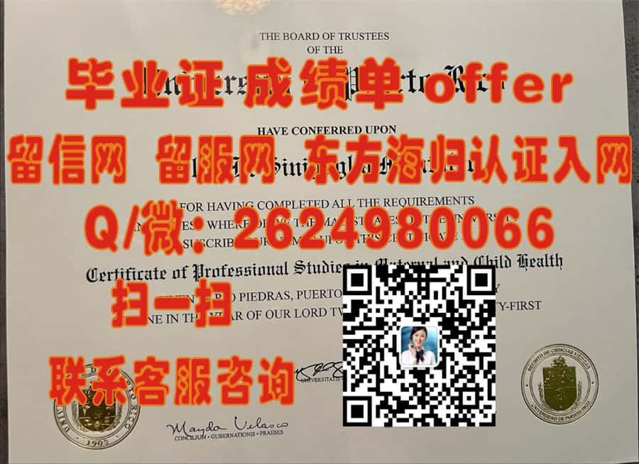 《揭秘全新宾州加利福尼亚大学毕业证样本：设计与历史背景详解》