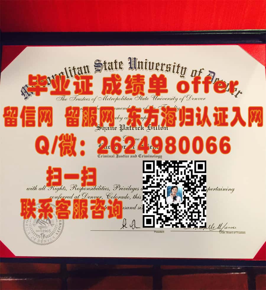 《揭秘威斯康星路德学院毕业证样本：全新设计解析与校园文化传承》