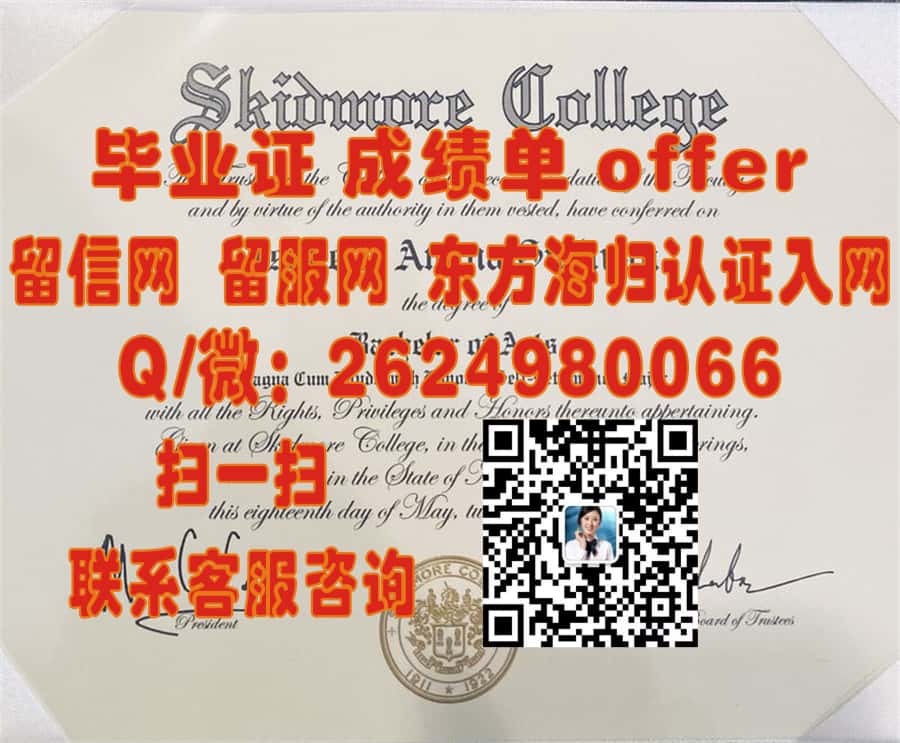 《揭秘沃佛德学院毕业证样本：全新设计诠释精英教育传承》