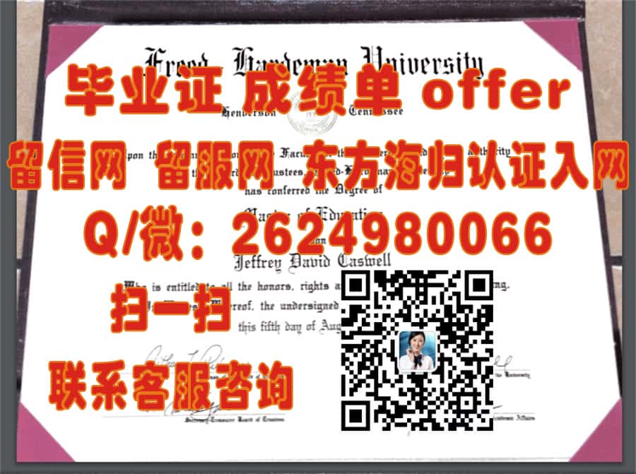 《揭秘匹泽学院毕业证样本：全新设计展现学术荣耀与学院传统》