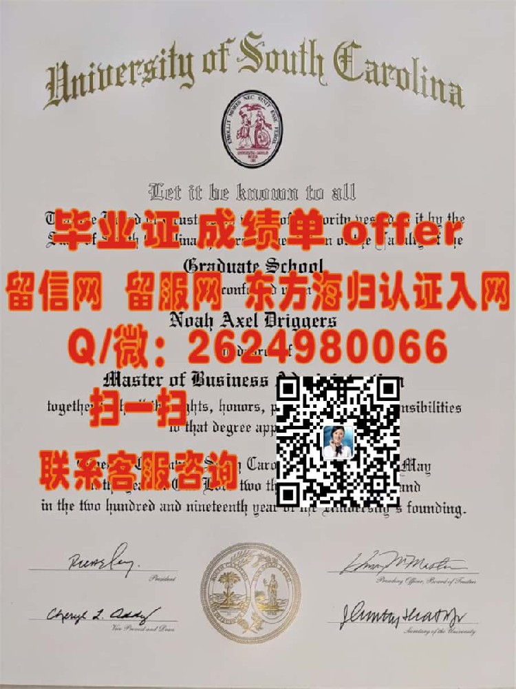 《揭秘东北州立大学全新毕业证样本：设计与历史传承的完美融合》