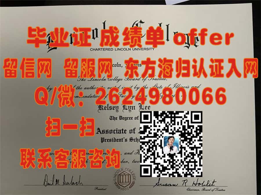 揭秘莎拉劳伦斯学院毕业证书样本：探索名校荣誉与历史的象征