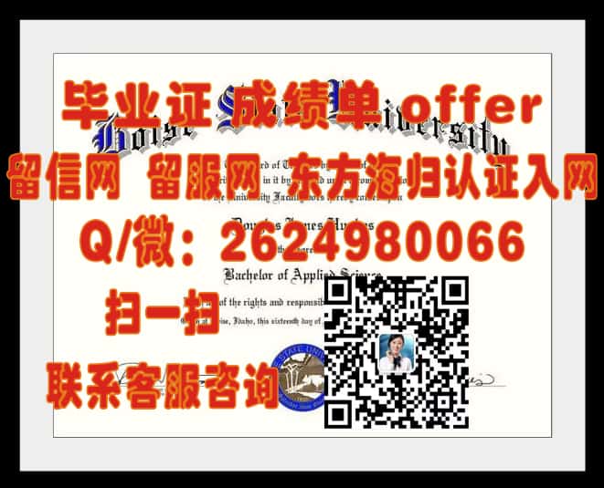 《揭秘汉德里克斯学院全新毕业证样本：设计与历史的完美融合》