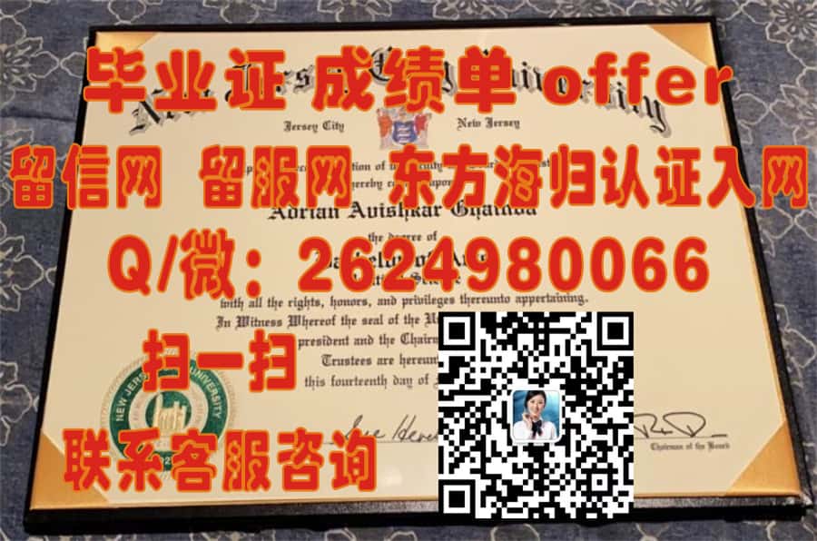 《揭秘伍斯特州立大学毕业证样本：探索全新设计背后的故事与细节》