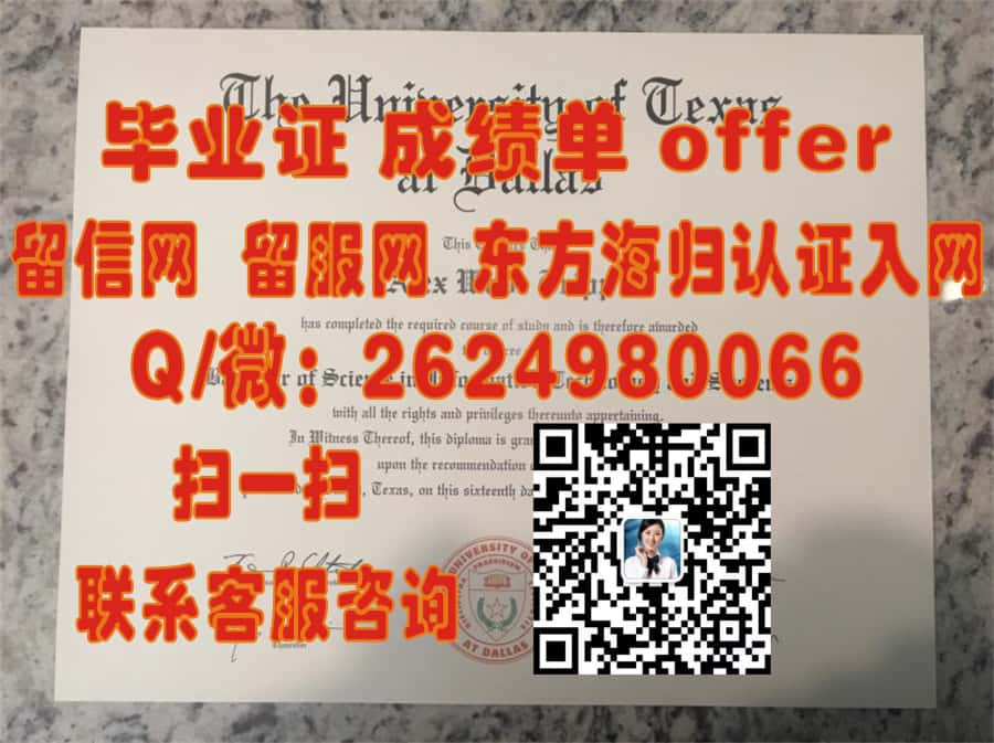 《揭秘拉筹伯大学学位证书样本：探索全新设计亮点与特色》