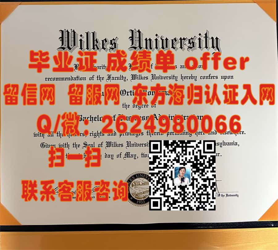 《揭秘卧龙岗大学学位证样本：全新设计展现学术荣耀与传承》