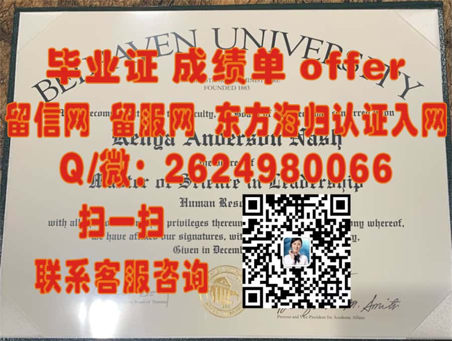 《探索维多利亚大学学位证新样本：解析设计与特色》