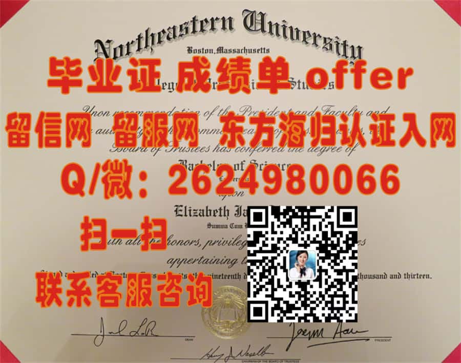 《揭秘斯文本科技大学全新学位证书样本：设计亮点与信息一览》
