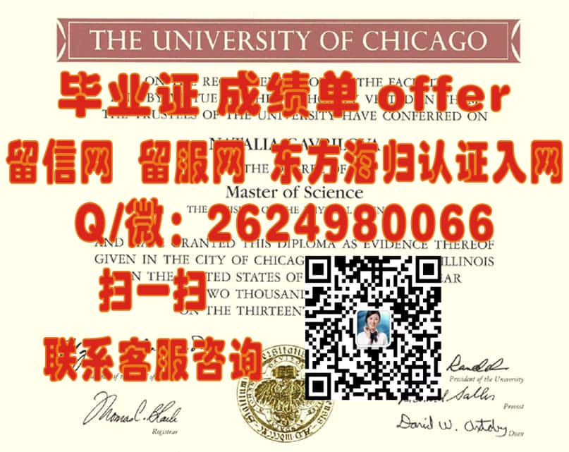《揭秘全新格里菲斯大学学位证书样本：探索设计特色与教育品质》
