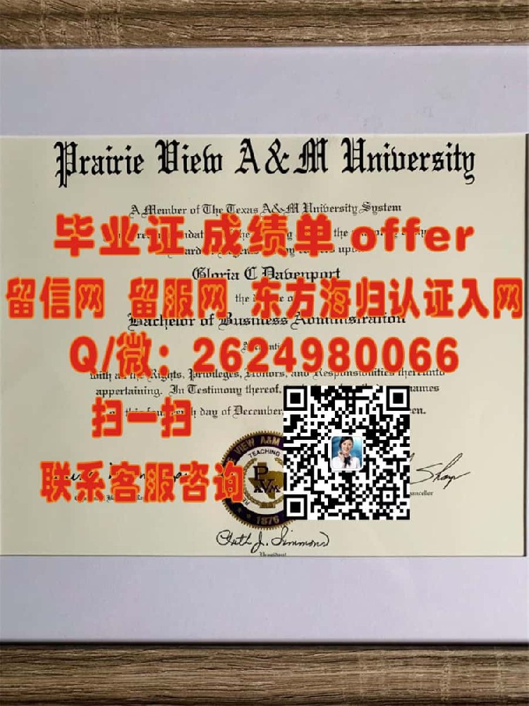 《揭秘弗赖堡新教应用技术大学全新学位证样本：设计与特色一览》