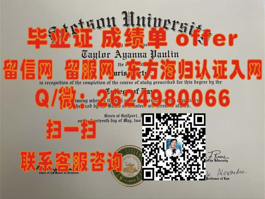 《揭秘杜塞尔多夫大学全新学位证样本：设计亮点与细节解析》