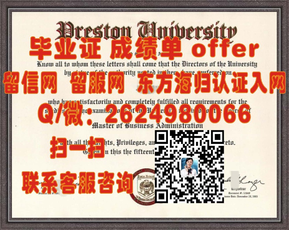 《探索南溪第一大学学位证书创新样本：解锁未来留学新趋势》