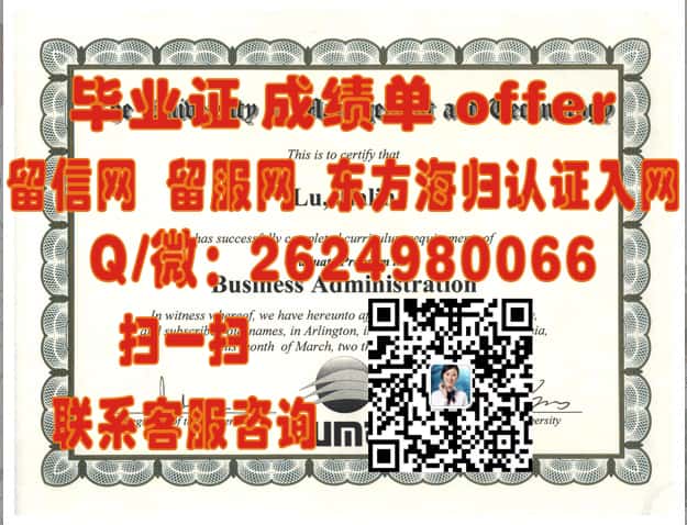 揭秘英赛克高等商业学院：全新学位证书样本深度解析！
