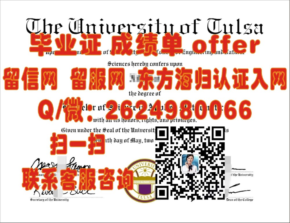 《揭秘澳门国际公开大学全新学位证书样本：设计亮点与认证信息一览》