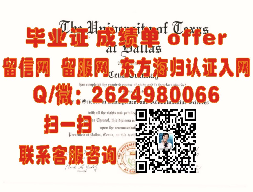 《揭秘西北大学学位证样本：全新设计诠释经典与创新的完美融合》