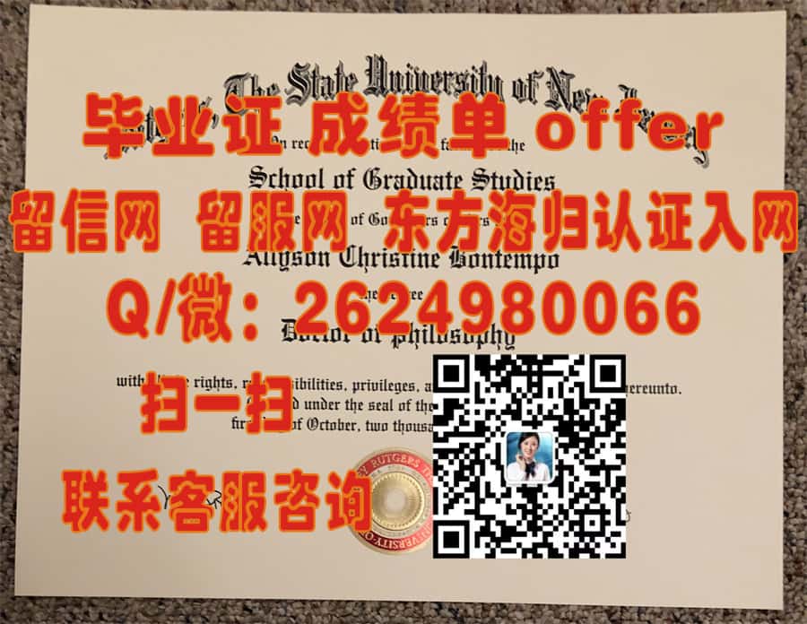 探索伯明翰-南方学院全新学位证样本：揭秘独特设计与文化内涵