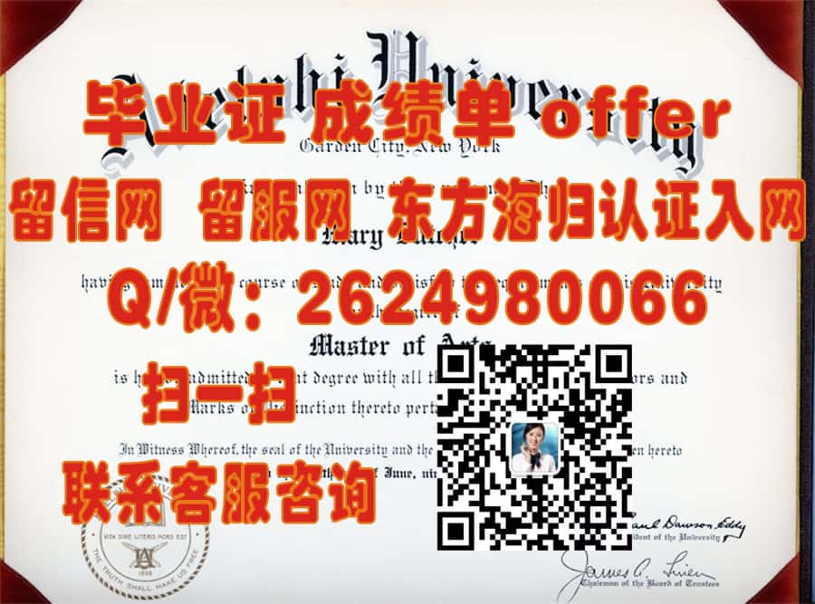 《揭秘德克萨斯卫斯理大学：学位证样本深度解析与新样本生成揭秘》