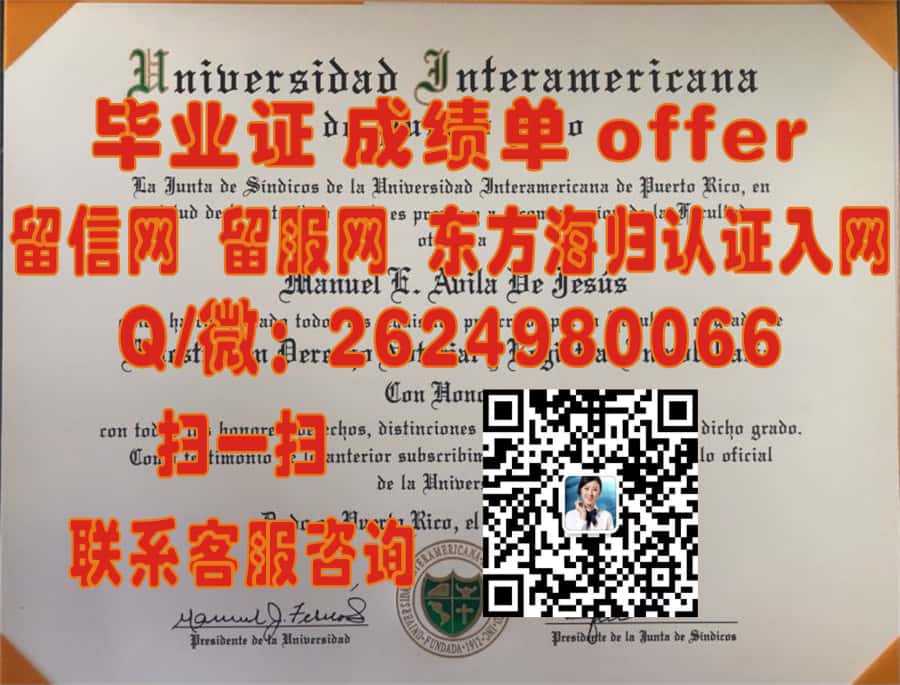 《揭秘贝拉明大学全新学位证书样本：传承与创新并存的教育标志》