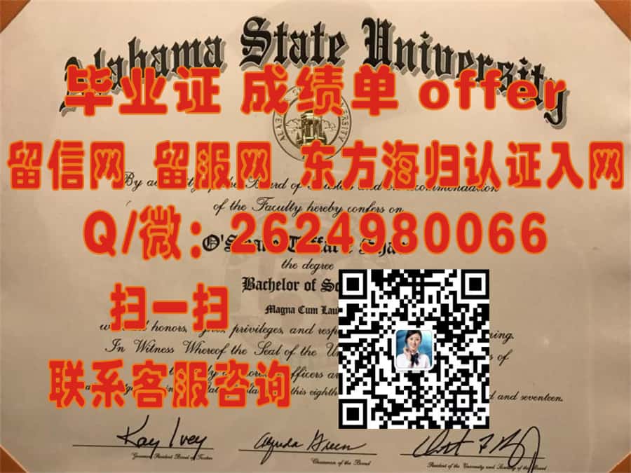 探索阿尔肯州立大学学位证新样本：揭开毕业证书的神秘面纱