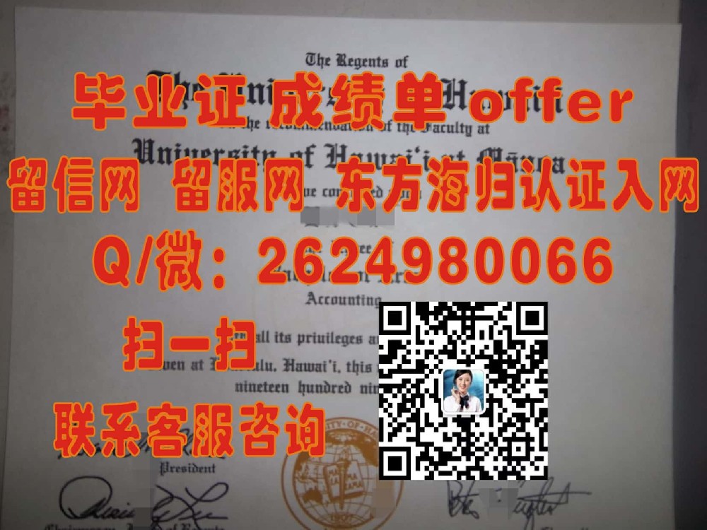 揭秘洛根大学全新学位证样本：设计与细节全面解析