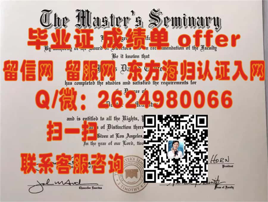 揭秘弗雷斯诺太平洋大学全新学位证样本：设计亮点与校园文化融合展现