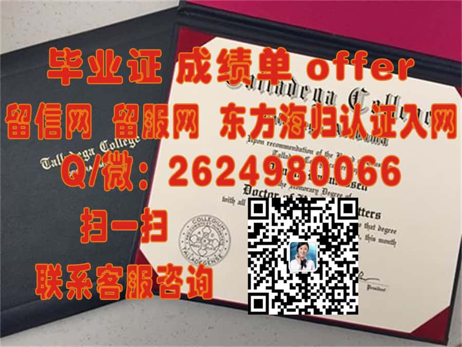 《揭秘威斯康星学院学位证样本：探索国外大学学位证书的全新风貌》