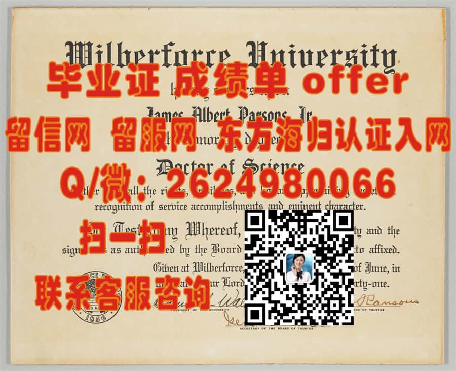 《揭秘圣彼得大学全新学位证书样本：设计与信息一览》