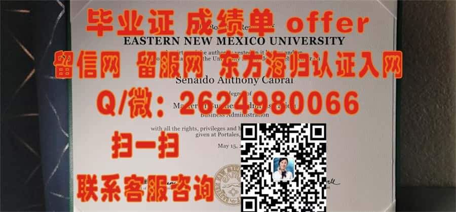 揭秘黎巴嫩谷学院全新学位证样本：设计与特色一览