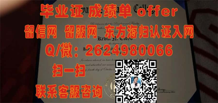 《揭秘威廉杰瑟普大学学位证样本：探索全新留学证书的奥秘》